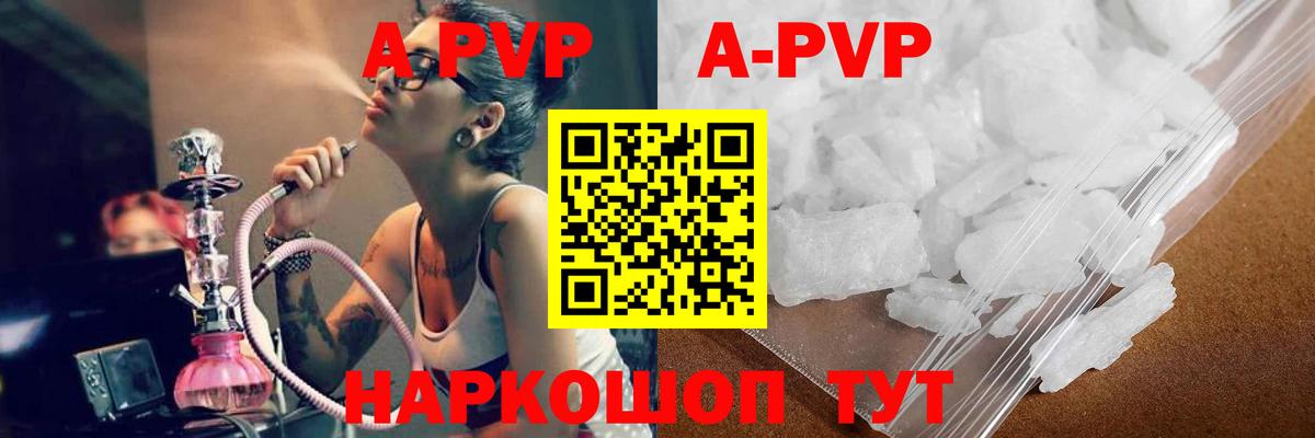 Alpha PVP VHQ  А ПВП VHQ  Слободской  Вход с VPN 
