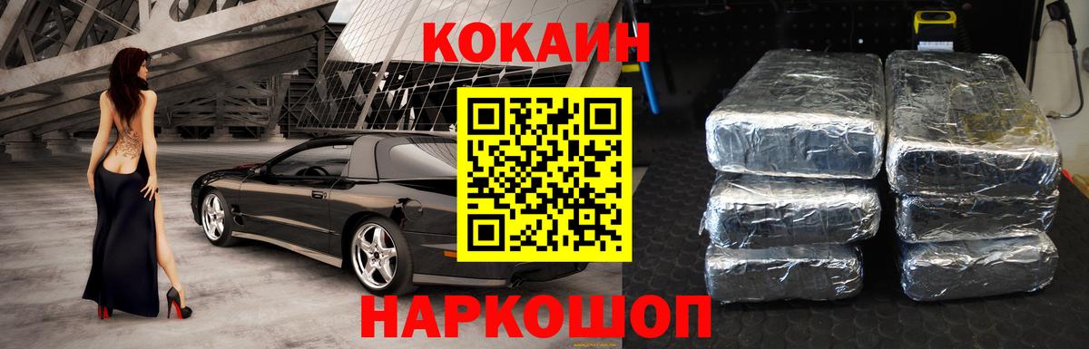 Слободской  Cocaine 97%  Cocaine Fish Scale  Вход с VPN 