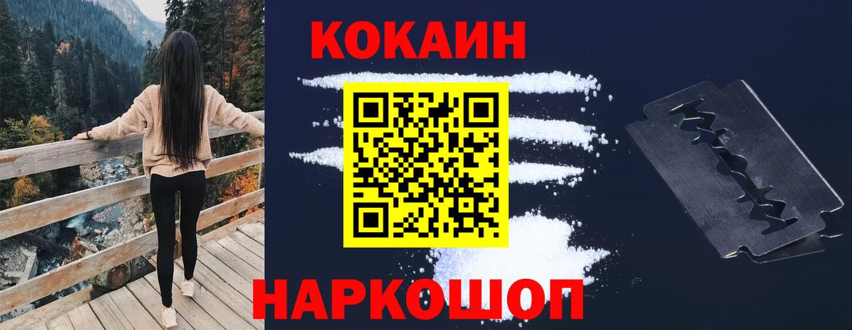 Cocaine Эквадор Слободской