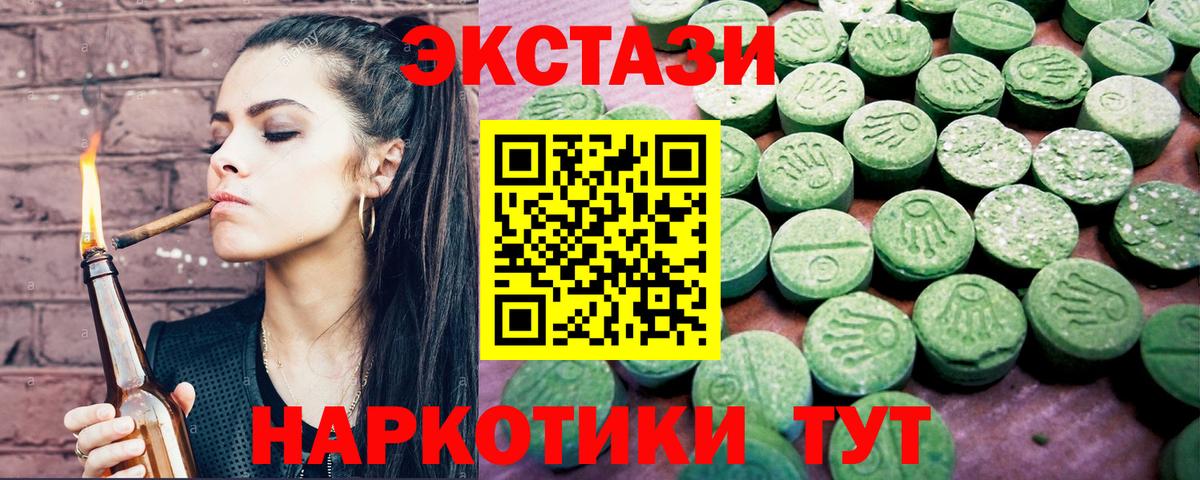 ЭКСТАЗИ  Ecstasy бентли  Вход с VPN  ЭКСТАЗИ Cube  Слободской 