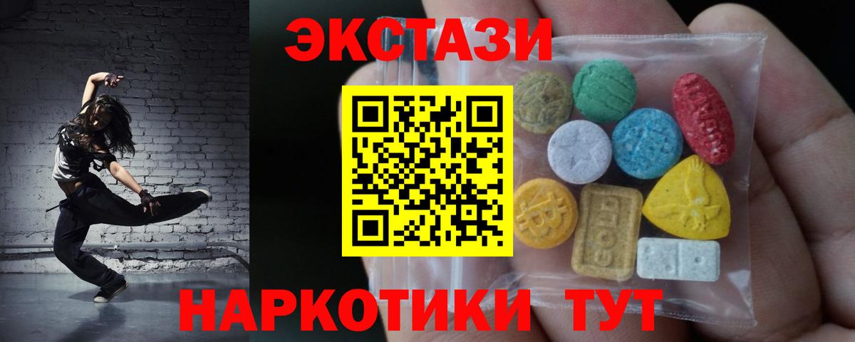 Экстази mix Слободской