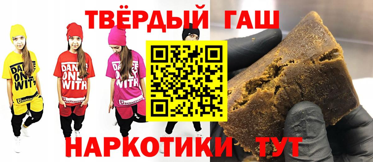 ГАШИШ  ГАШИШ индика сатива  ГАШИШ гашик  Вход с VPN  Слободской 