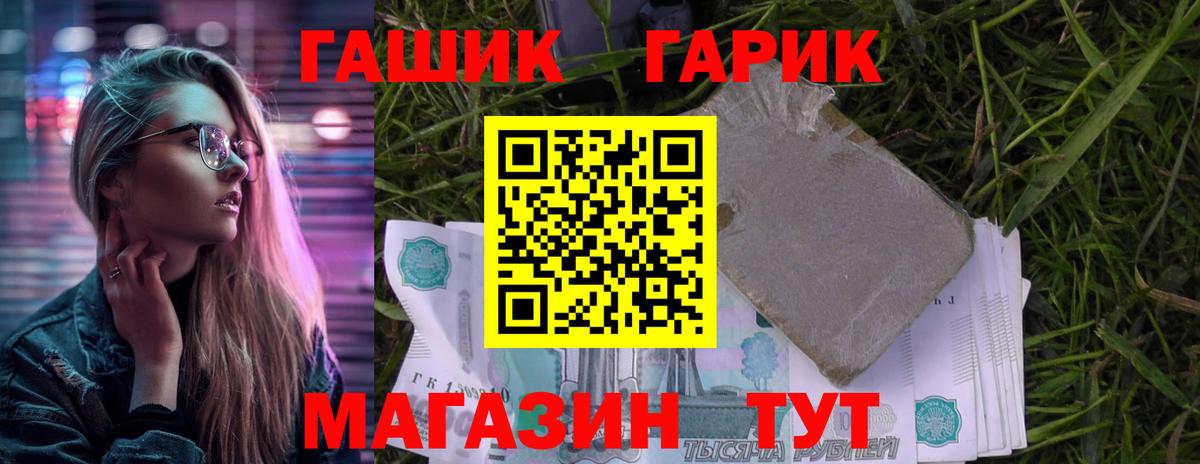 Гашиш убойный Слободской