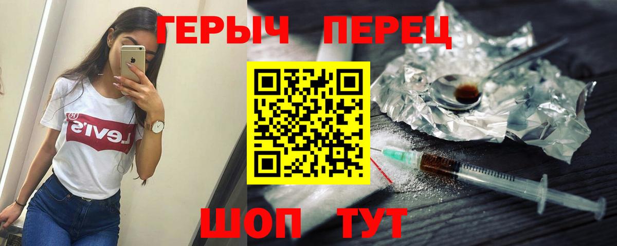 ГЕРОИН  Вход с VPN  Слободской  Героин хмурый 