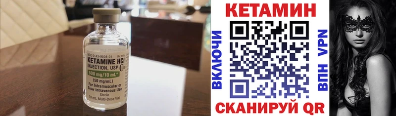 Кетамин ketamine  Слободской 