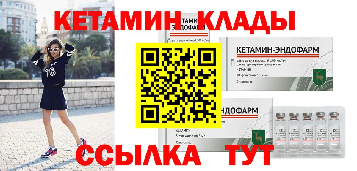 Слободской  КЕТАМИН ketamine  Вход с VPN 