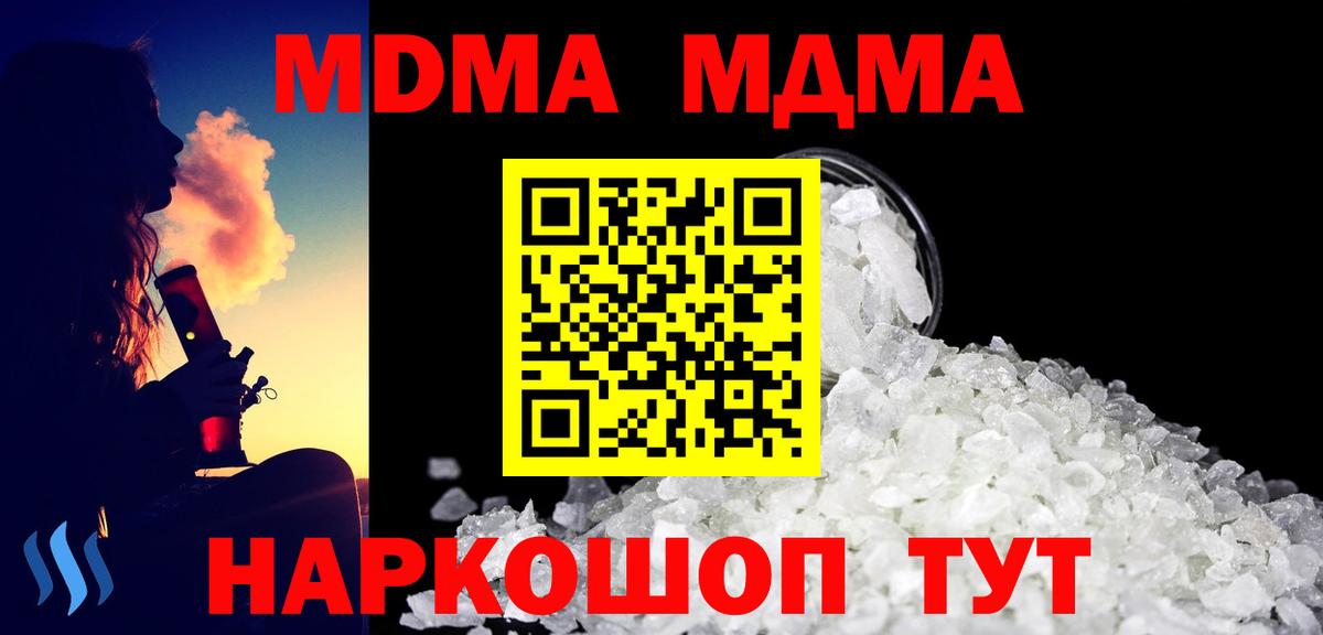 MDMA молли  MDMA  Слободской  Вход с VPN 