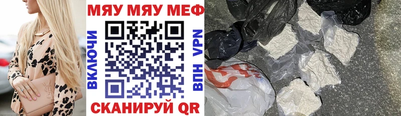 МЕФ кристаллы  Слободской 