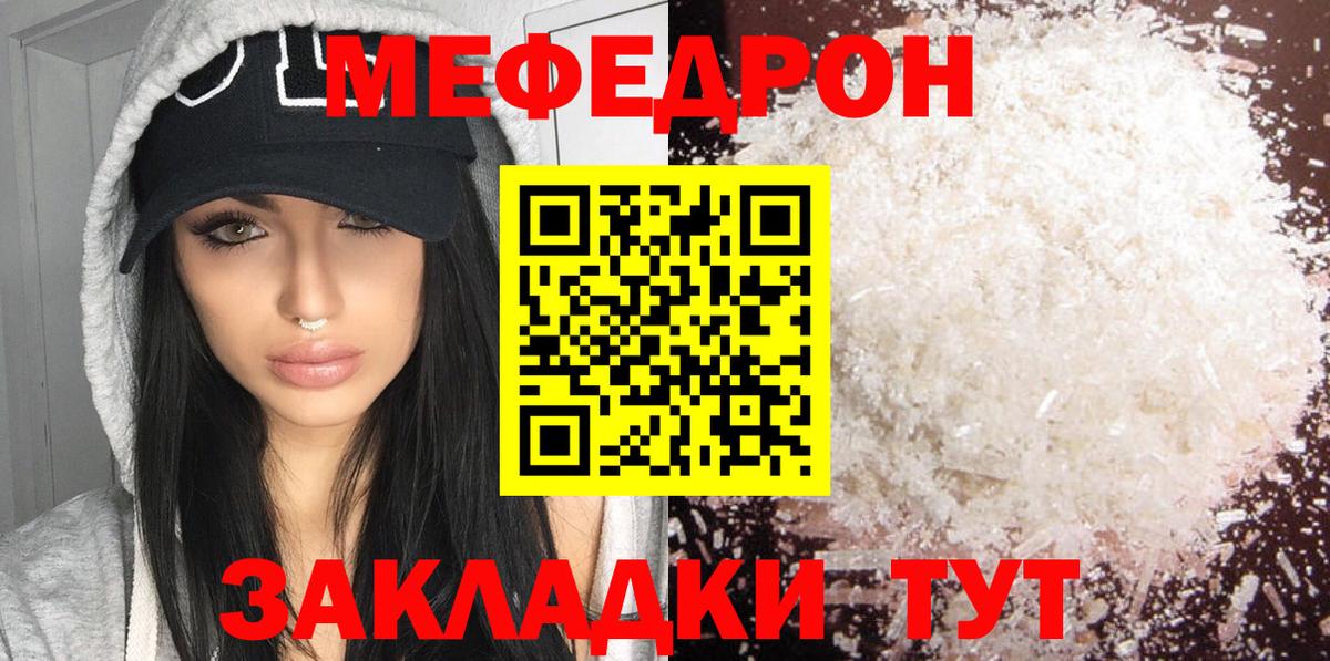мега ONION  купить   Мефедрон  Вход с VPN  Мефедрон мука  Слободской 