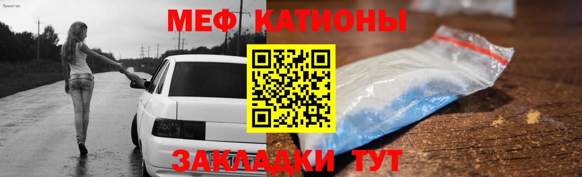 Меф мука Слободской