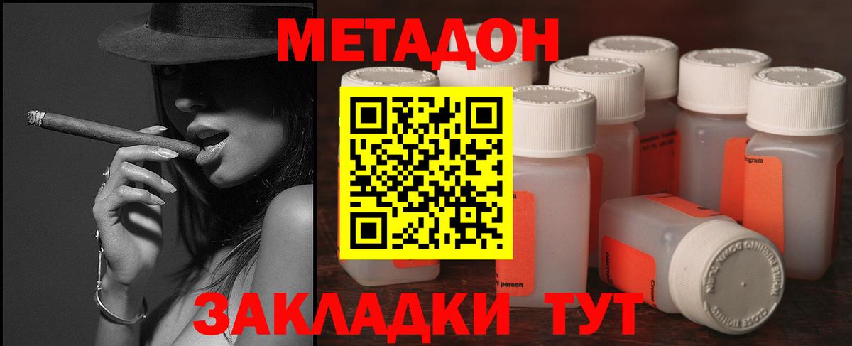 Метадон мёд  MEGA ТОР  Слободской  Вход с VPN 