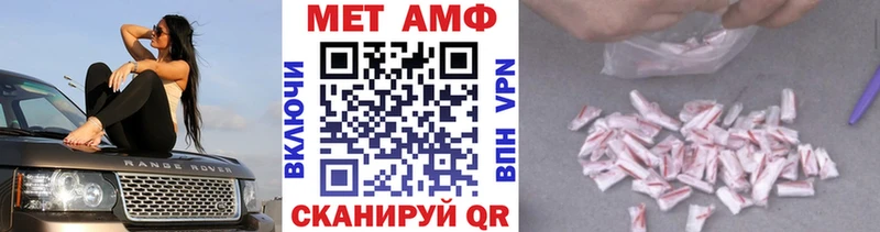Метамфетамин Methamphetamine  Слободской 