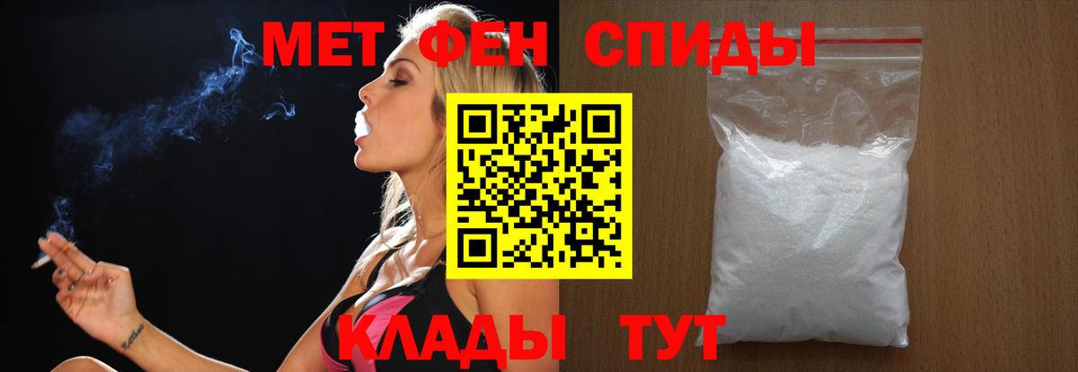 МЕТАМФЕТАМИН витя  Вход с VPN  Слободской 