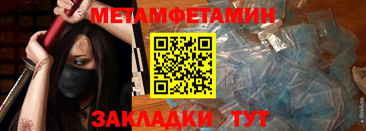 Метамфетамин мет Слободской