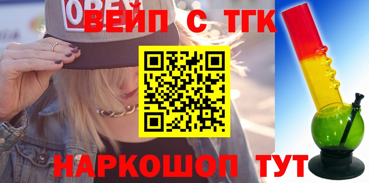 Дистиллят ТГК концентрат  Дистиллят ТГК концентрат  Слободской  Вход с VPN 